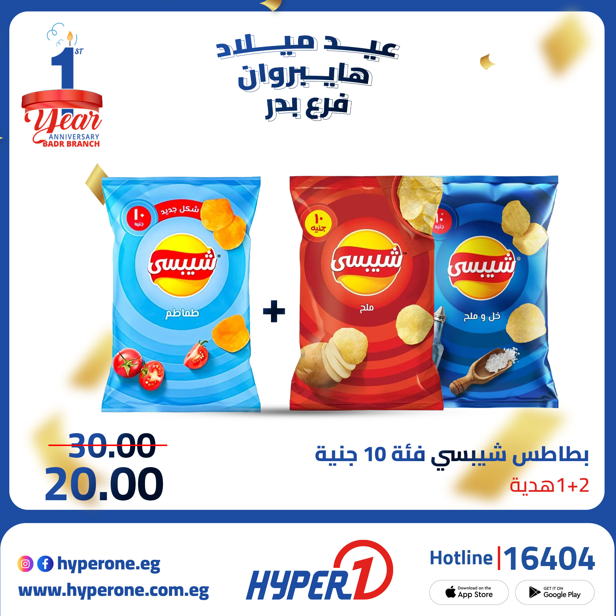 hyper-one offers from 5oct to 1oct 2025 عروض هايبر وان من 5 أكتوبر حتى 1 أكتوبر 2025 صفحة رقم 5